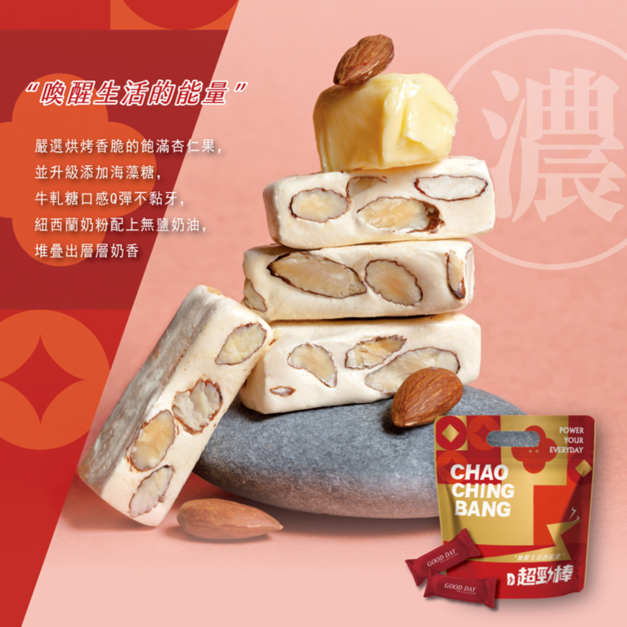 超勁棒-原味牛軋糖200g