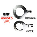 珠碗扭力板手 (Gogoro、VIVA特工)_1