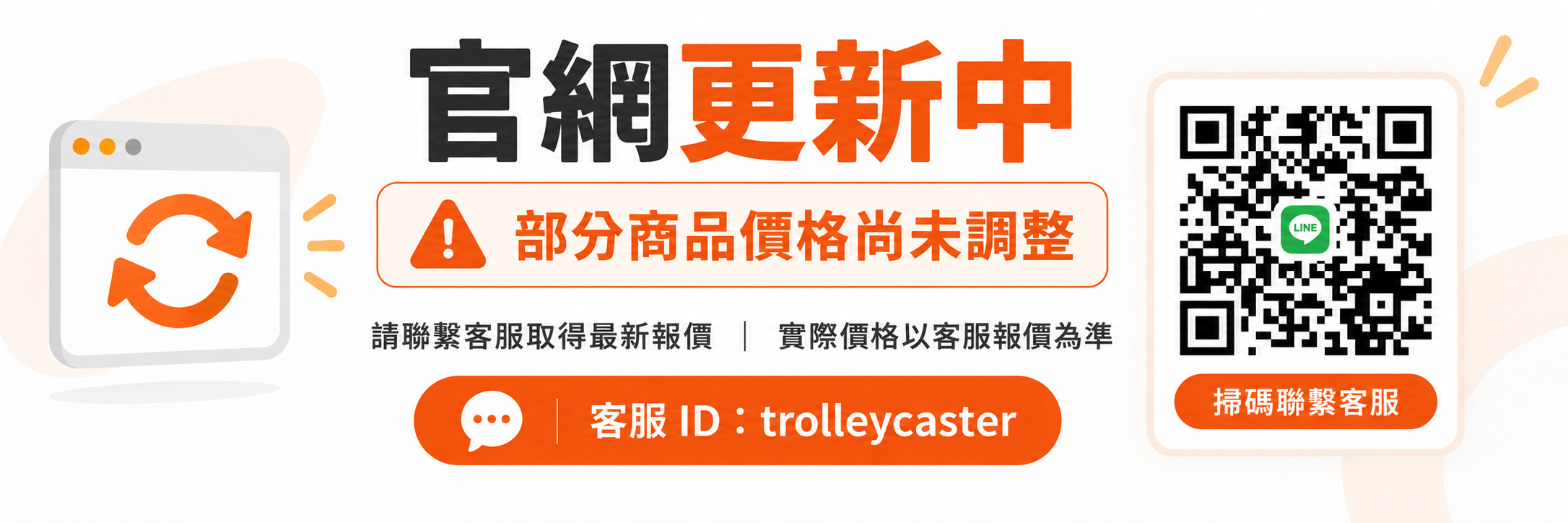 官網更新公告