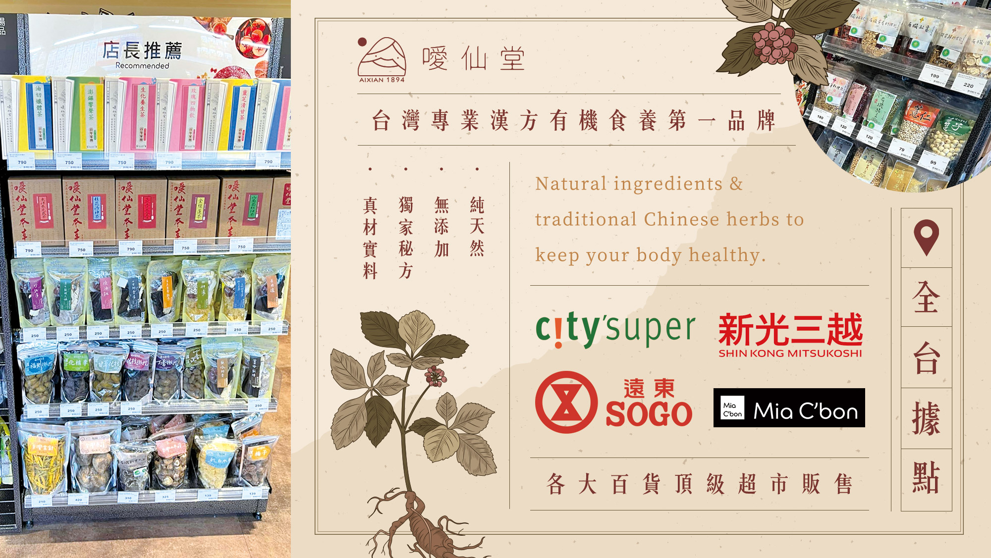 實體店面全台據點