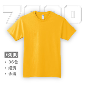 76000 亞規&middot;柔棉&middot;36色T恤