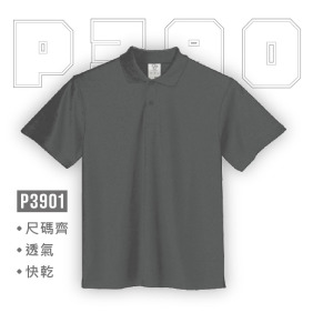 P3901亞規.速乾.POIO衫 