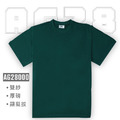 AG28000雙紗.重磅.落肩T恤