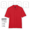858A0亞規.柔棉.POLO衫