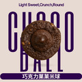 88CHOCO鑽圓酥 輕奢悅享盒｜任選3盒$999免運_6