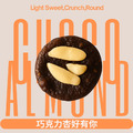 88CHOCO鑽圓酥 輕奢悅享盒｜任選3盒$999免運_7