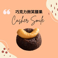 88CHOCO 鑽圓酥 超值嚐鮮包｜8種口味任選_5