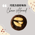 88CHOCO 鑽圓酥 超值嚐鮮包｜8種口味任選_4