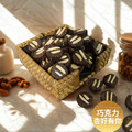 88CHOCO鑽圓酥 幸福獨享盒 任選3盒$699_3