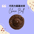 88CHOCO 鑽圓酥 超值嚐鮮包｜8種口味任選_6