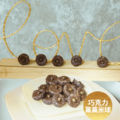 88CHOCO鑽圓酥 幸福獨享盒 任選3盒$699_4