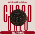 88CHOCO鑽圓酥 輕奢悅享盒｜任選3盒$999免運_8