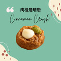 88CHOCO 鑽圓酥 超值嚐鮮包｜8種口味任選_7