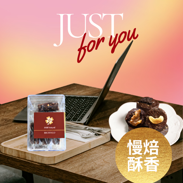 88CHOCO鑽圓酥 巧克享樂盒