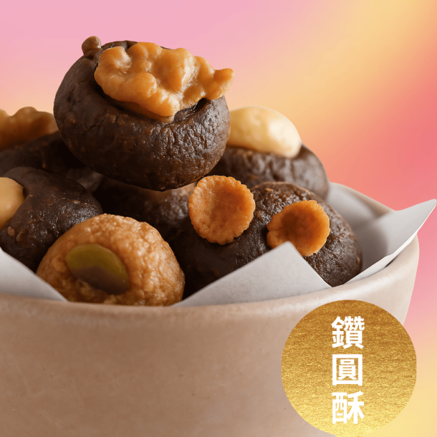 88CHOCO鑽圓酥 輕奢悅享盒｜任選3盒$999免運