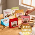 88CHOCO鑽圓酥 多包團購組｜12&ndash;32包任選・巧克力肉桂8口味_2