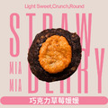 88CHOCO鑽圓酥 輕奢悅享盒｜任選3盒$999免運_3