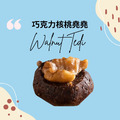 88CHOCO 鑽圓酥 超值嚐鮮包｜8種口味任選_1