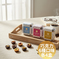 88CHOCO 鑽圓酥 臻享送禮組｜彌月・企業禮品 24/40盒_1