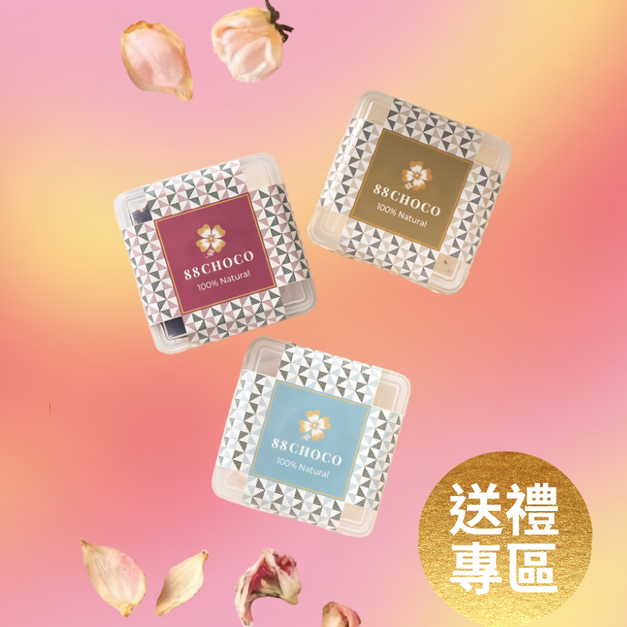 88CHOCO 鑽圓酥 精緻臻享送禮 24/40盒組合