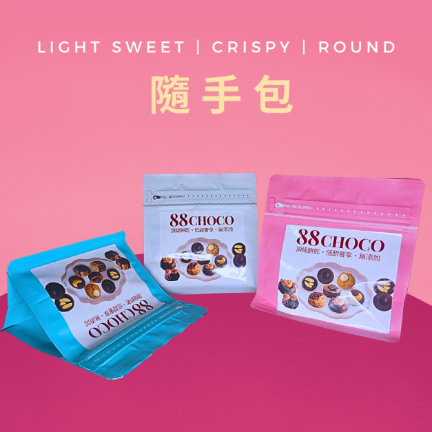 88CHOCO - 樂趣隨手包