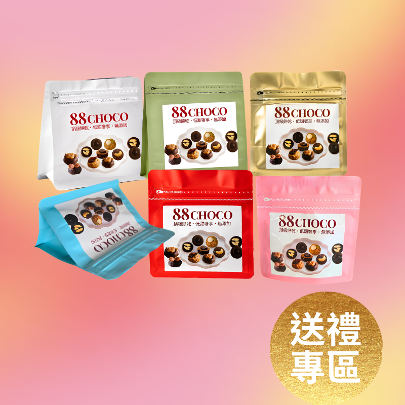 樂趣隨手包