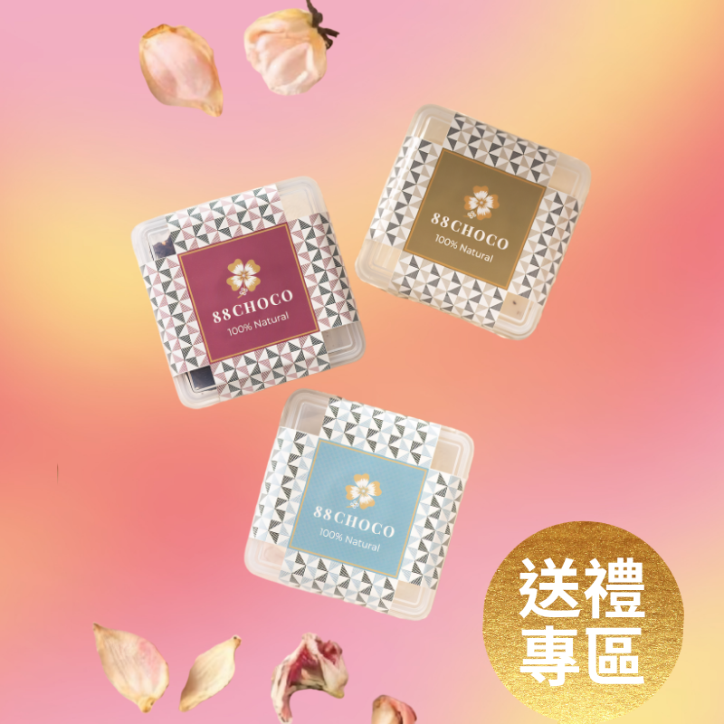臻享送禮組