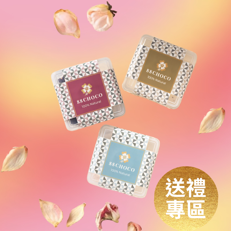 臻享送禮組