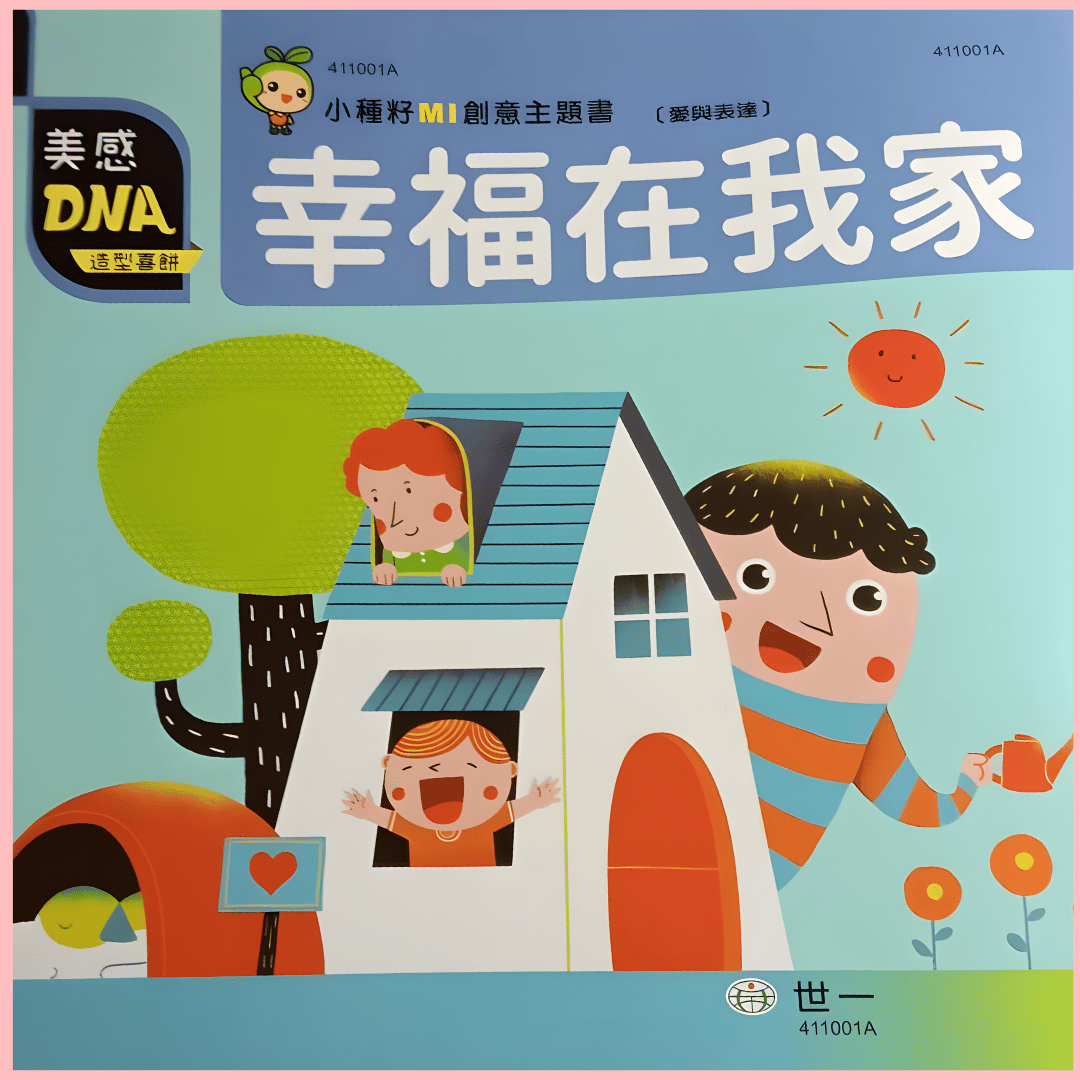 教科書圖二