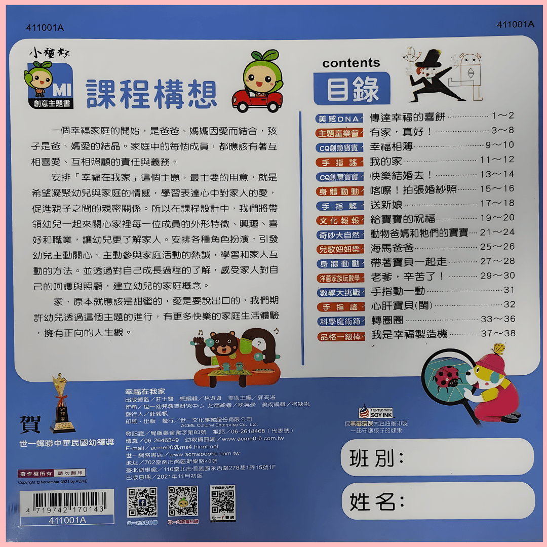 教科書圖三