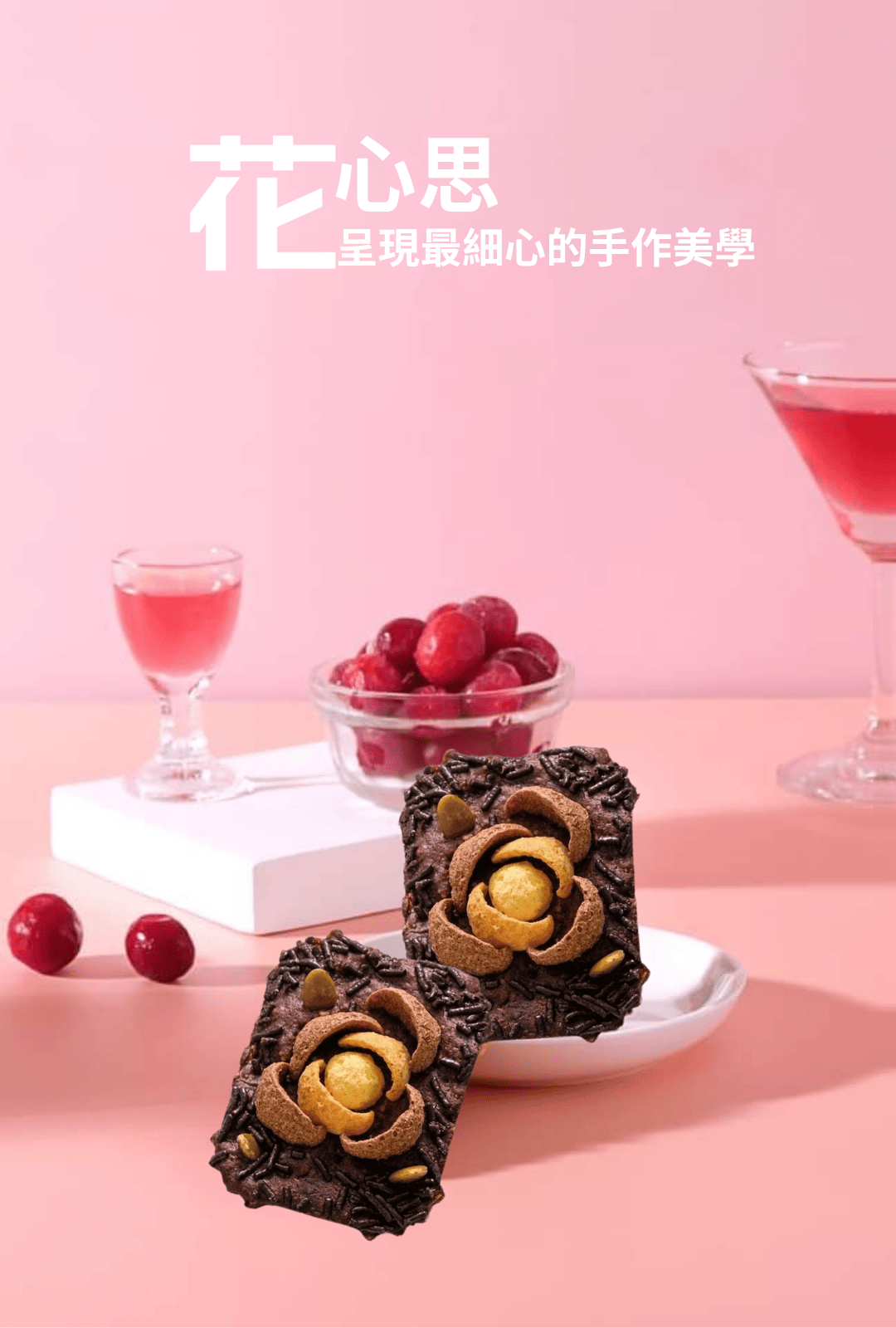 花花lavie藝術手工餅乾特寫：費心製作的法式甜點，口感豐富，下午茶選擇。