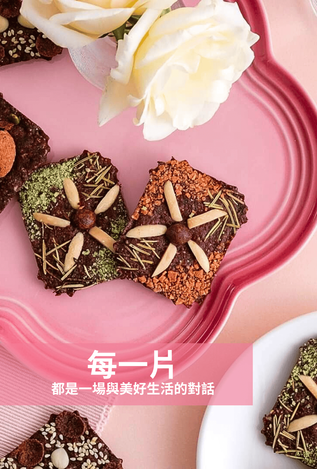 花花lavie法式浪漫主題圖：優雅精品手工餅乾，最受女性青睞的下午茶與喜餅禮盒。