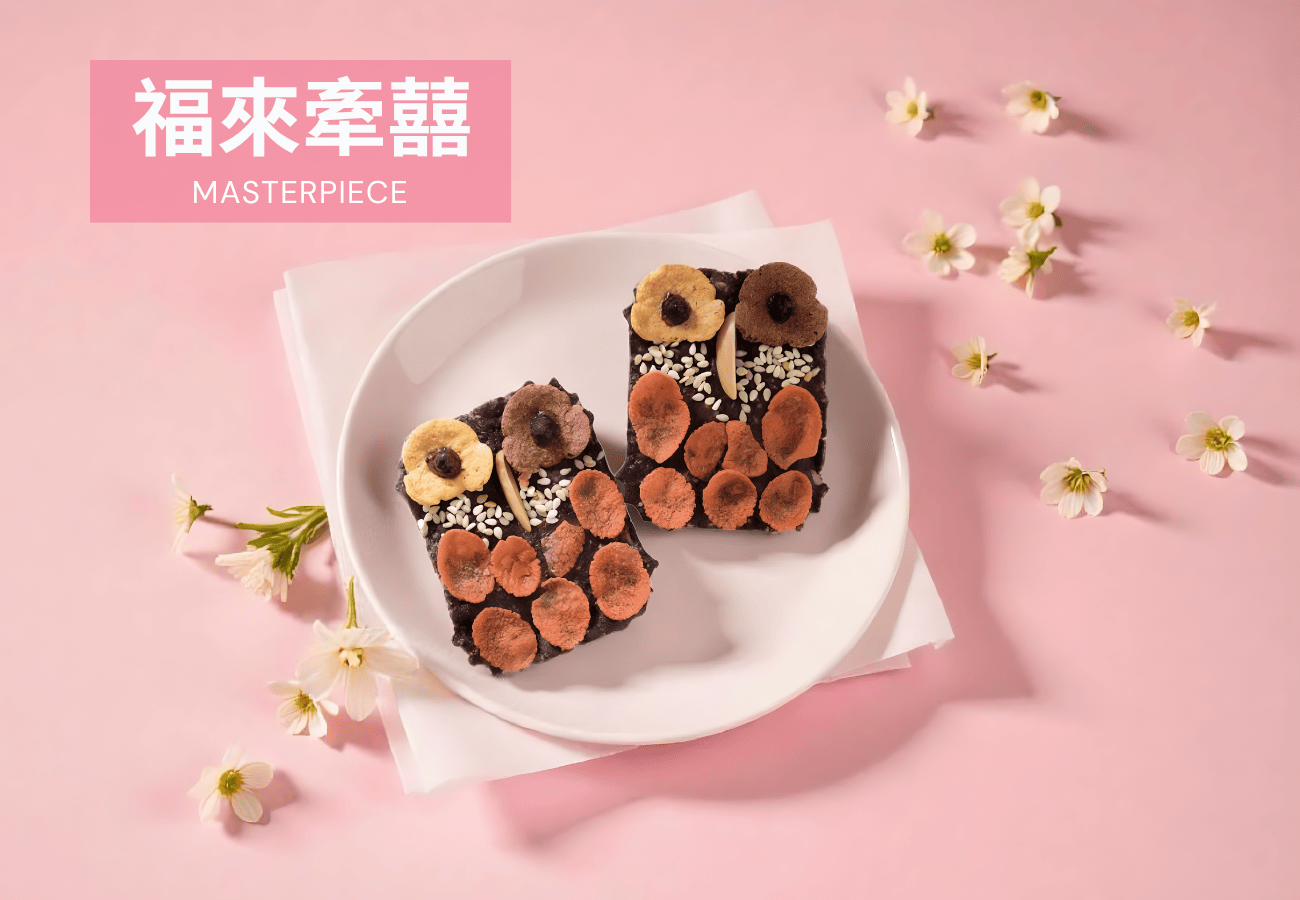 88lavie頂級喜餅系列：法式手工餅乾藝術視覺，象徵幸福與承諾。