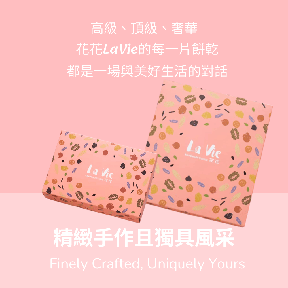 花花LaVie 晴緻藝術餅乾登上世一文化小學教材，作為造型餅乾示範示例，展示精緻手工餅乾、藝術甜點與教科書收錄內容。