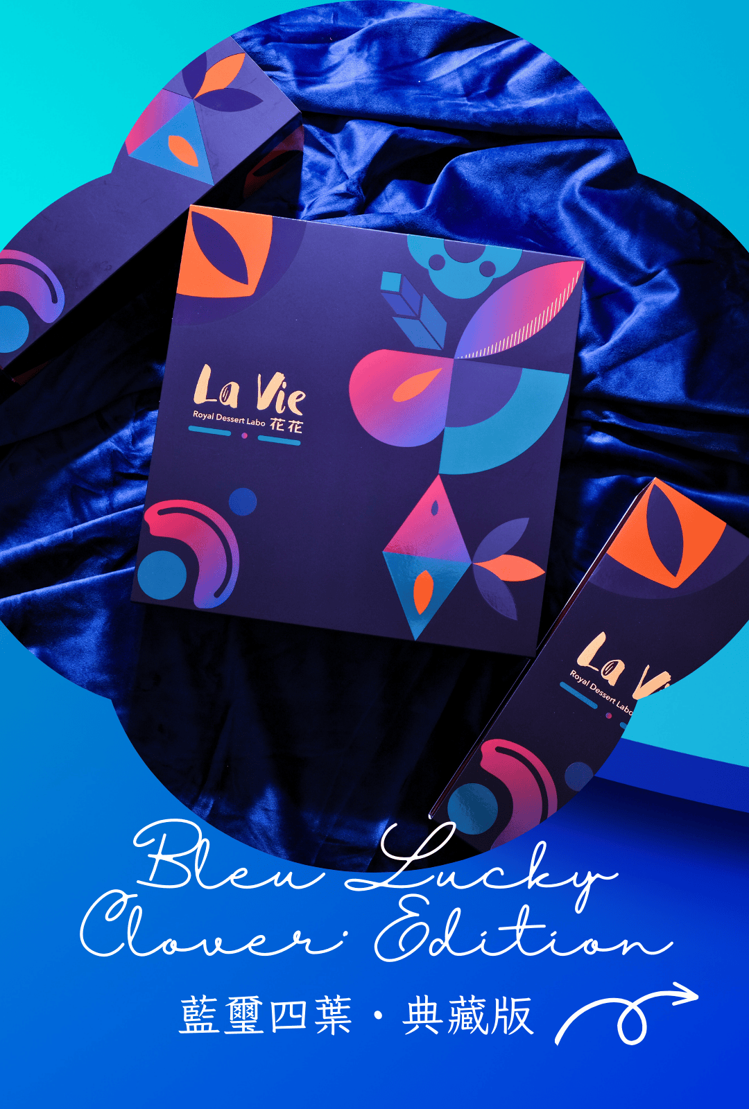 藍璽四葉 藍璽版 (Prussian Blue)：普魯士藍精品法式喜餅。