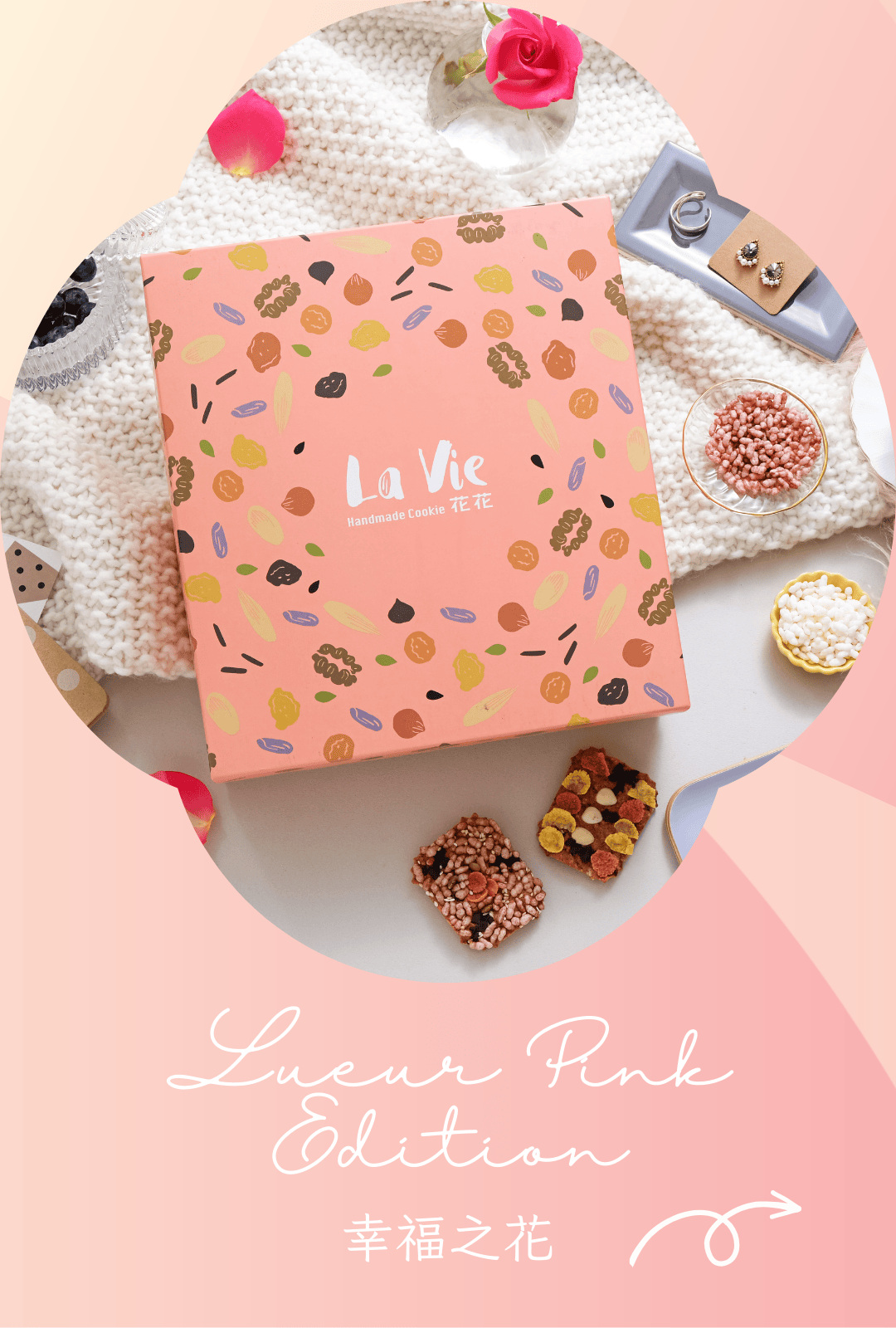 幸福之花 Fleur de Bonheur：粉紅方盒法式手工喜餅。