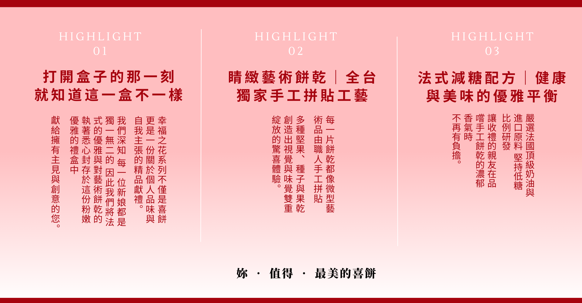 玫瑰粉紅法式手工喜餅禮盒，精品等級的婚禮伴手禮推薦 La Vie 花花。