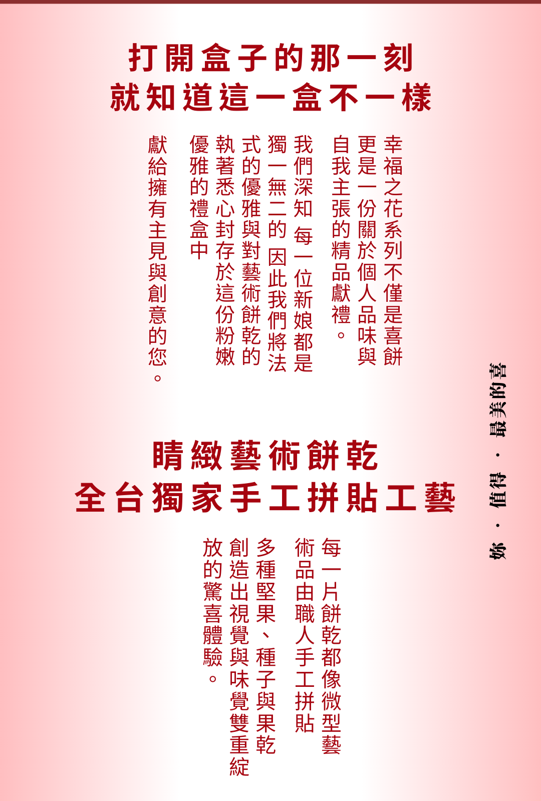 浪漫優雅的法式設計喜餅，La Vie 花花幸福之花精品粉紅禮盒。