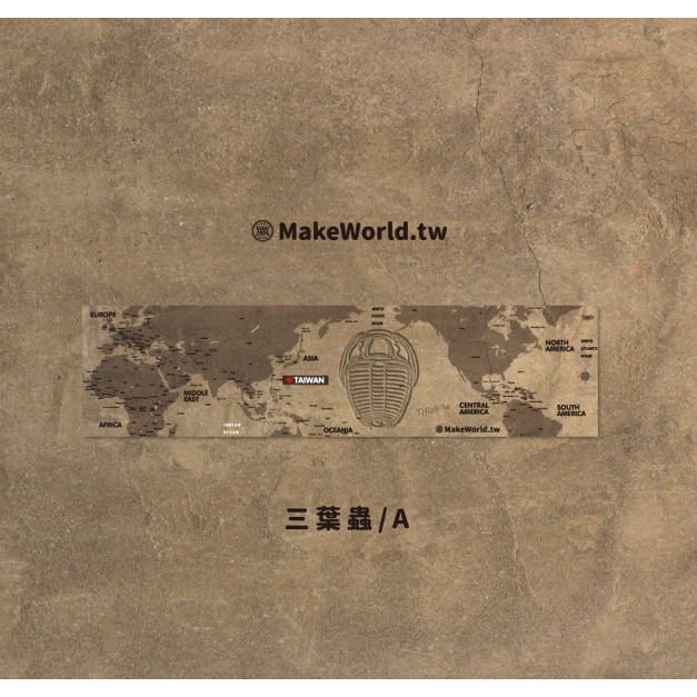 【Make World】運動毛巾 (三葉蟲/A)