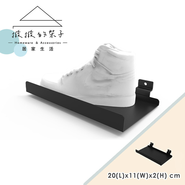 【撥撥的架子】槽板展示鞋架