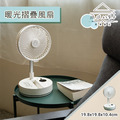 【撥撥的架子】暖光摺疊電風扇