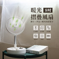 【撥撥的架子】暖光摺疊電風扇_2
