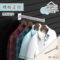 【撥撥的架子】各尺寸 槽板正掛