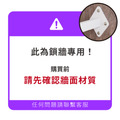 【撥撥的架子】鎖牆球棒架_2