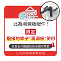 【撥撥的架子】洞洞板斜口置物盒_2
