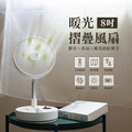 【撥撥的架子】 摺疊伸縮風扇_5