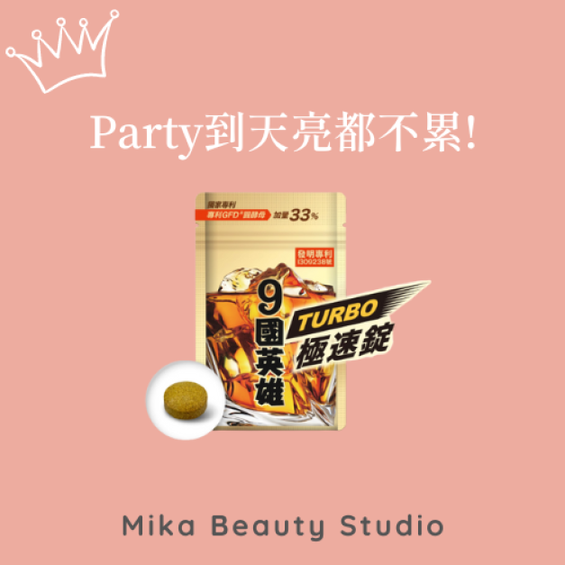 JEROSSE 婕樂纖 全新 9國英雄 TURBO 極速錠 第四代 (20錠/包)