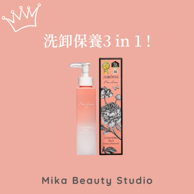 JEROSSE 婕樂纖 婕肌零 洗卸凝膠 (200ml) 官方授權正品 抖音爆紅 洗卸神器 J70 小姐不熙娣節目推薦 