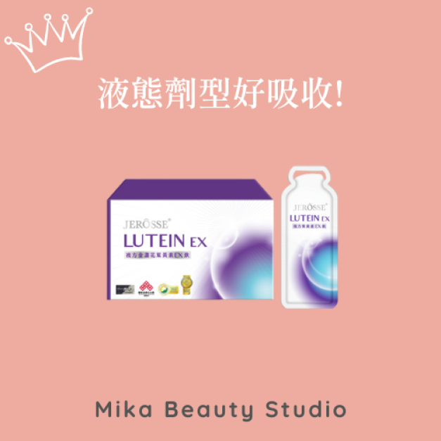 JEROSSE 婕樂纖 葉黃素 複方金盞花葉黃素 EX 飲 專科醫師莊孟霓愛用推薦 