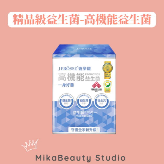 JEROSSE 婕樂纖 高機能益生菌 連續五年 世界品質大賞 鑽石金獎 